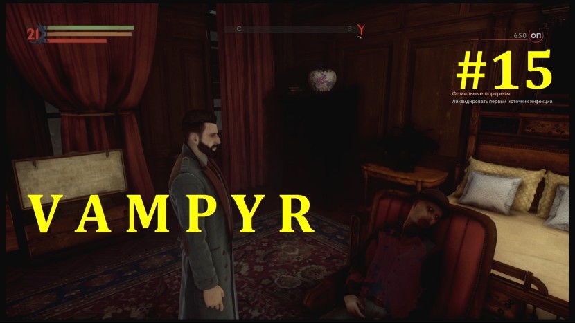 Vampyr Прохождение - Дорис Флетчер #15