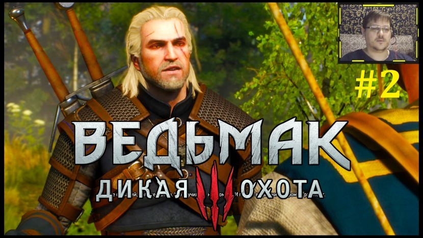 The Witcher 3 Прохождение - Деревушка Белый Сад #2