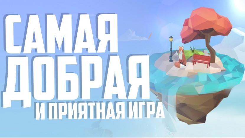 My Oasis Расслабление и снятие стресса MEW GAME игры на андроид и ios