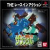 Blue Gale Xabungle: The Race in Action
