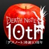 топовая игра Death Note: Xin Shi Jieheno