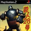 топовая игра Tetsujin #28