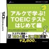 топовая игра Arc de Minitsuku! TOEIC Test Start