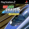 игра от Taito - Densha de Go! Shinkan-sen Hen (топ: 1.3k)