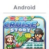топовая игра World Cruise Story