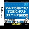 топовая игра Arc de Minitsuku! TOEIC Test Listening