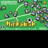 топовая игра Soccer Team Ikusei Simulation: Calcio Bit