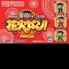 Лучшие игры Пазл (головоломка) - Don-Chan Puzzle: Hanabi de Doun! Advance (топ: 1.2k)