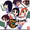 игра от Bandai Namco Games - Azumanga Donjara Taiou (топ: 1.3k)