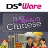 игра Play & Learn Chinese