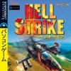 Лучшие игры Симулятор полета - Hell Strike (топ: 1.3k)