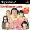 игра Yosuke Ide's Mahjong Family 2