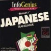 Лучшие игры Экшен - InfoGenius Productivity Pak: Berlitz Japanese Translator (топ: 1.2k)