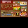 игра от Hudson Soft - Hudson Best Collection -- Vol. 4: Puzzle Collection (топ: 1.2k)