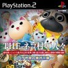 топовая игра The Neko Mura no Hitobito -- Pagu Daikan no Akugyou Sanmai