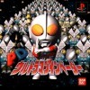 игра PD Ultraman Invader