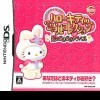 Лучшие игры Экшен - Hello Kitty: Gotouchi Collection Koinotokidoki Travel (топ: 1.2k)