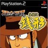 Лучшие игры Симулятор - Slotter Up Core 5 Lupin Daisuki! Shuyaku ha Zenigata (топ: 1.2k)