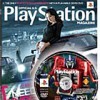 Лучшие игры Экшен - Official PlayStation Magazine Vol. 81 (топ: 1.3k)