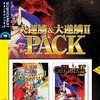 игра Die Gekirin & Die Gekirin II Pack