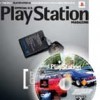 игра от ga_no_data - Official PlayStation Magazine Vol. 84 (топ: 1.3k)