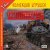 Great Battles of World War II: Stalingrad