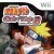 Naruto: Clash of Ninja Revolution 2