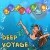 Deep Voyage