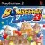 Bomberman Land 3