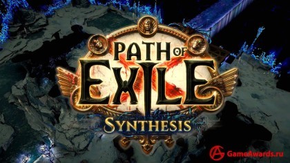 новости игры Path of Exile