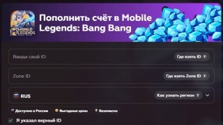 Mobile Legends Bang Bang алмазы