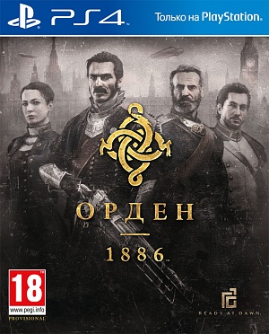 купить Орден 1886 (PS4) (GameReplay)