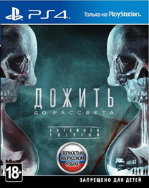 купить Дожить до рассвета (PS4) (GameReplay)