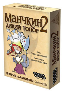 купить Манчкин 2: Дикий Топор