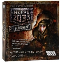 купить МЕТРО 2033