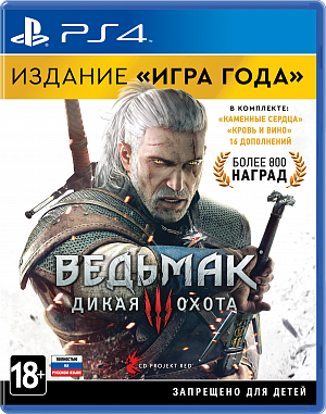 купить Ведьмак 3. Игра года (PS4)