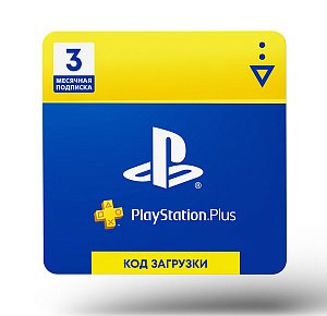 купить Карта оплаты подписки PlayStation Plus на 3 месяца (Цифровая версия)