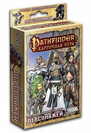 купить Pathfinder. Колода дополнительных персонажей