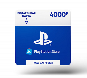 купить Карта пополнения электронного бумажника PlayStation Store на 4 000 рублей (Цифровая версия)