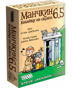 купить Настольная игра: Манчкин 6.5. Бабайки из склепа