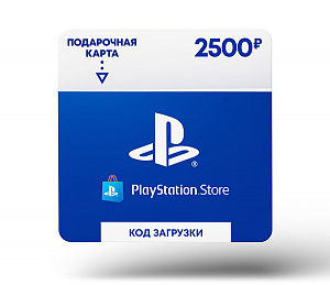 купить Карта пополнения электронного бумажника PlayStation Store на 2 500 рублей (Цифровая версия)