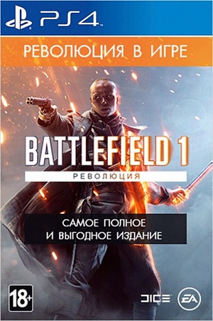 купить Battlefield 1. Революция (PS4)