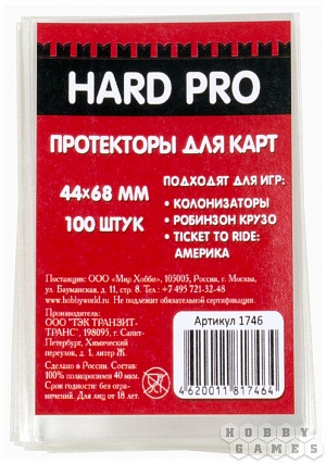 купить Протекторы HardPro (стандарт. 100 шт., для карт 44х68 мм) прозрачные