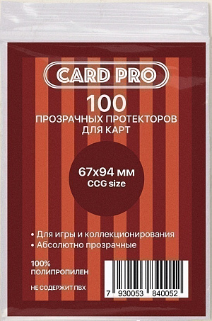 купить Прозрачные протекторы Card-Pro для ККИ (100 шт.) 67х94 мм