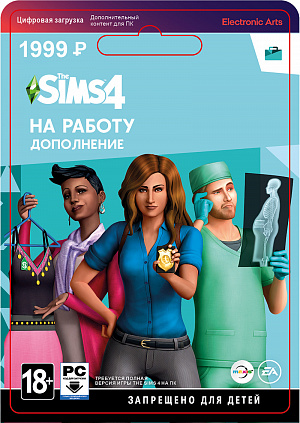 купить The Sims 4: На работу! (PC-цифровая версия)