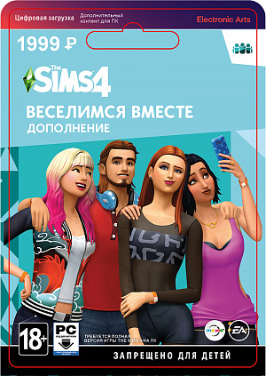 купить The Sims 4: Веселимся вместе! (PC-цифровая версия)