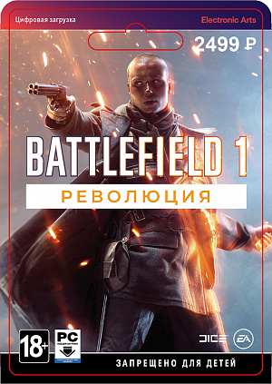 купить Battlefield 1: Революция (PC-цифровая версия)