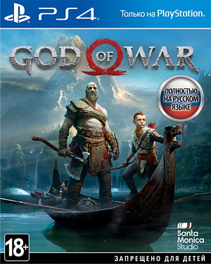 купить God of War IV. Day One Edition (PS4) (GameReplay)