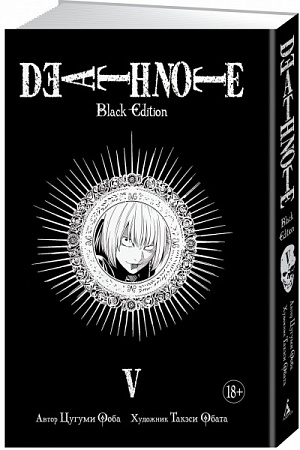 купить Манга Death Note. Black Edition. Книга 5