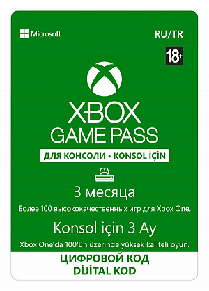 купить Xbox Game Pass. Абонемент на 3 месяца (Цифровая версия)